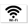 Wifi Decal | 2" x 3"